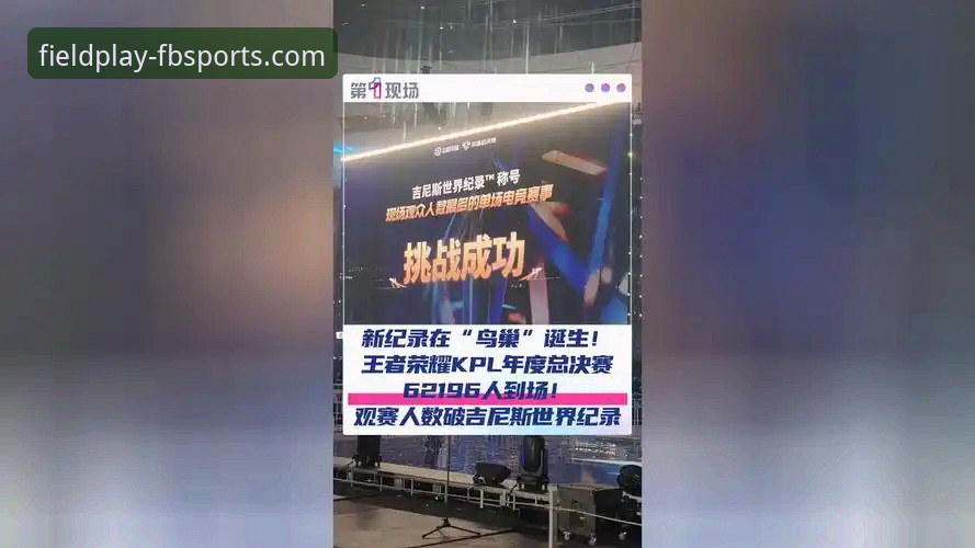 FB体育综合平台移动端全面解析：为何它能成为体育赛事观看的首选？