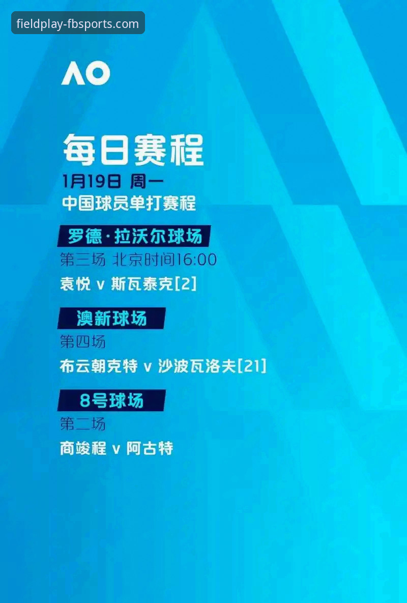 FB体育下载安装 从手术台到世界杯舞台:瑞典中场贝里瓦尔康复之旅与FB体育平台观赛指南