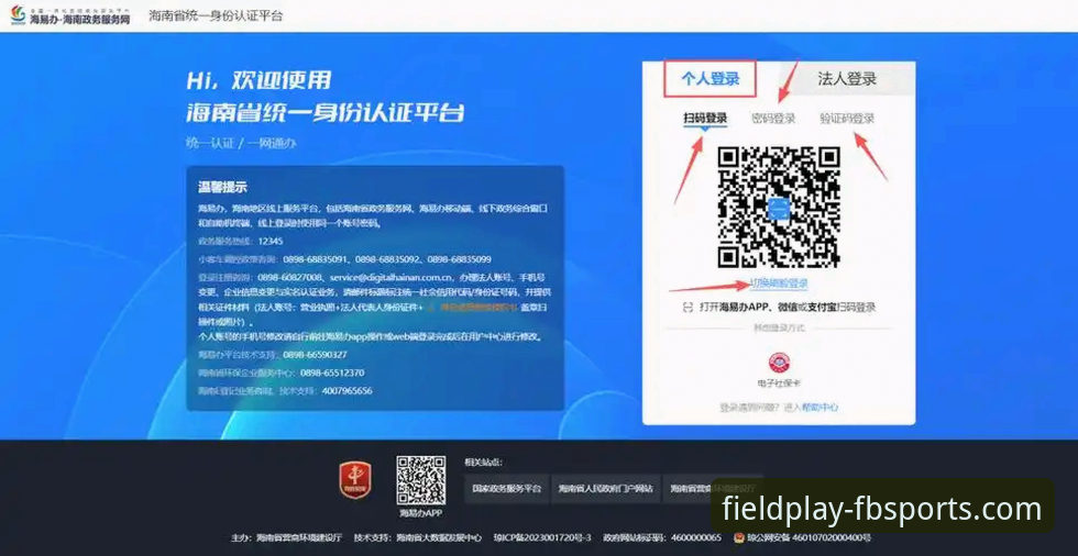 FB体育如何登录？实战派教你3分钟搞定官网、APP与最新版本操作